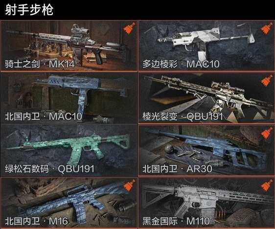 AQZY33585暗区突围账号详情图9