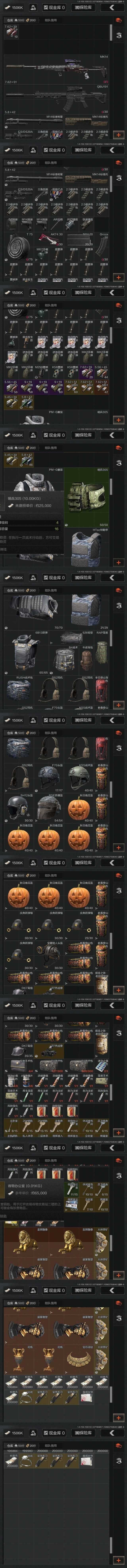 AQZY33585暗区突围账号详情图11