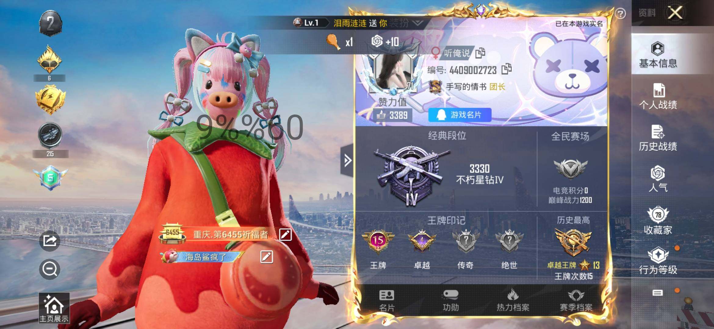 HPYXS3290673和平精英账号详情图2 HPYXS3290673和平精英账号详情图2