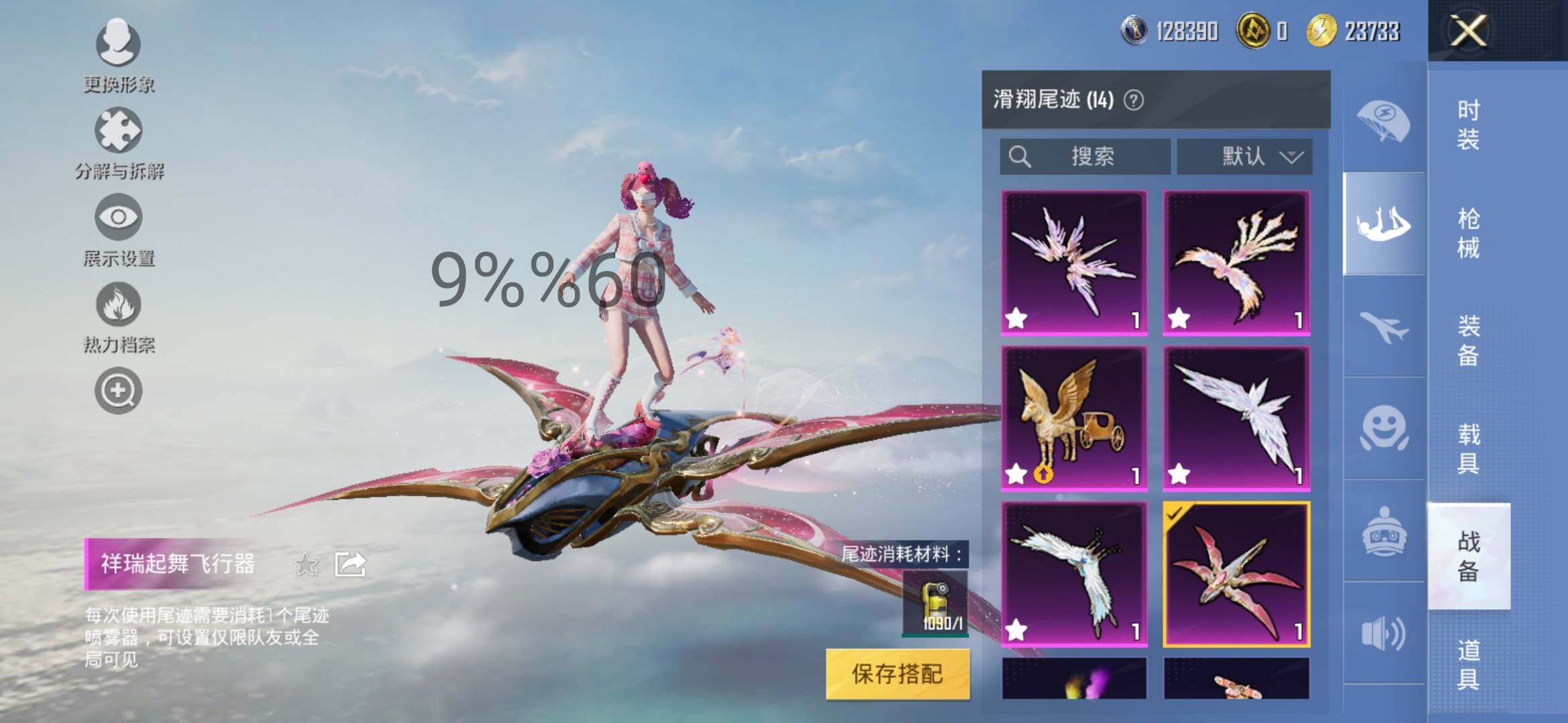 HPYXS3290673和平精英账号详情图24 HPYXS3290673和平精英账号详情图24