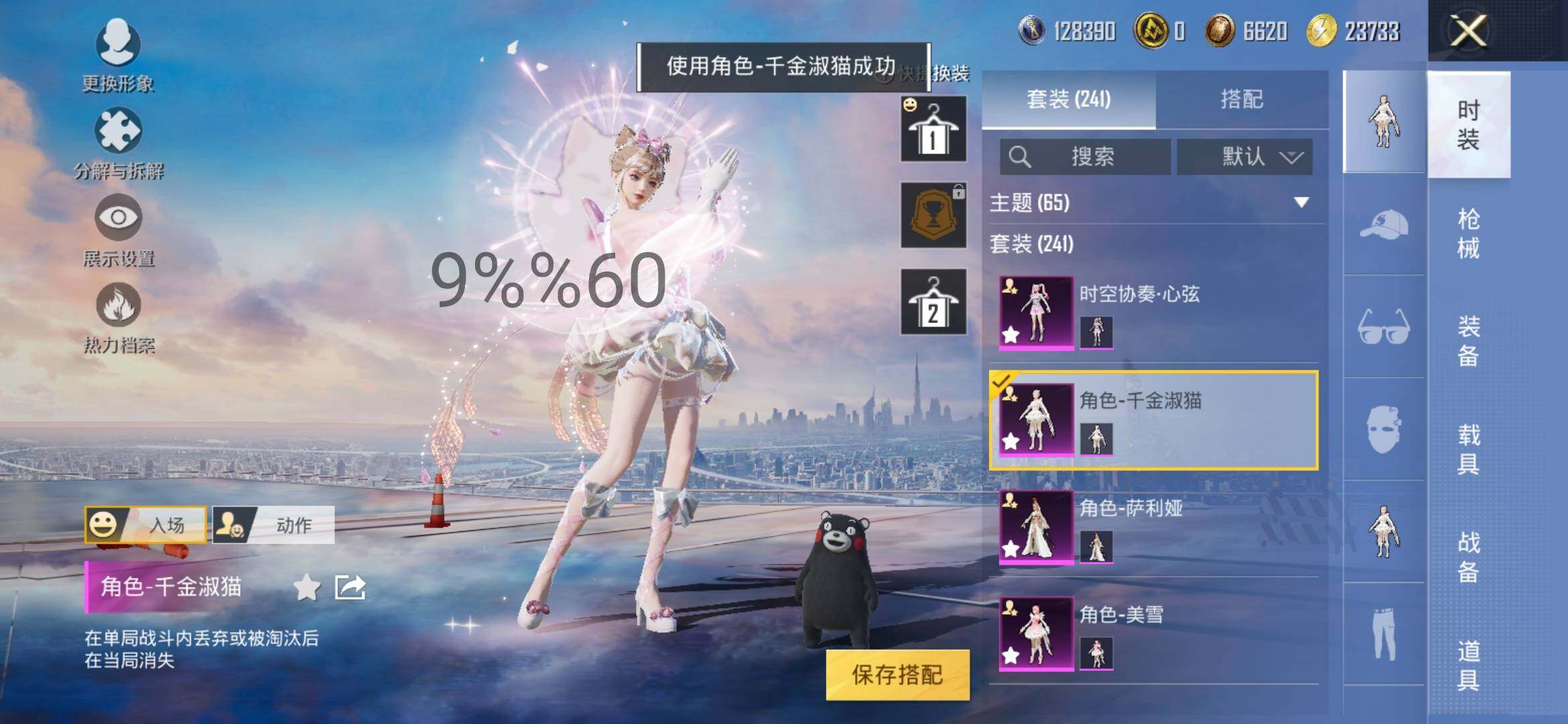 HPYXS3290673和平精英账号详情图11 HPYXS3290673和平精英账号详情图11