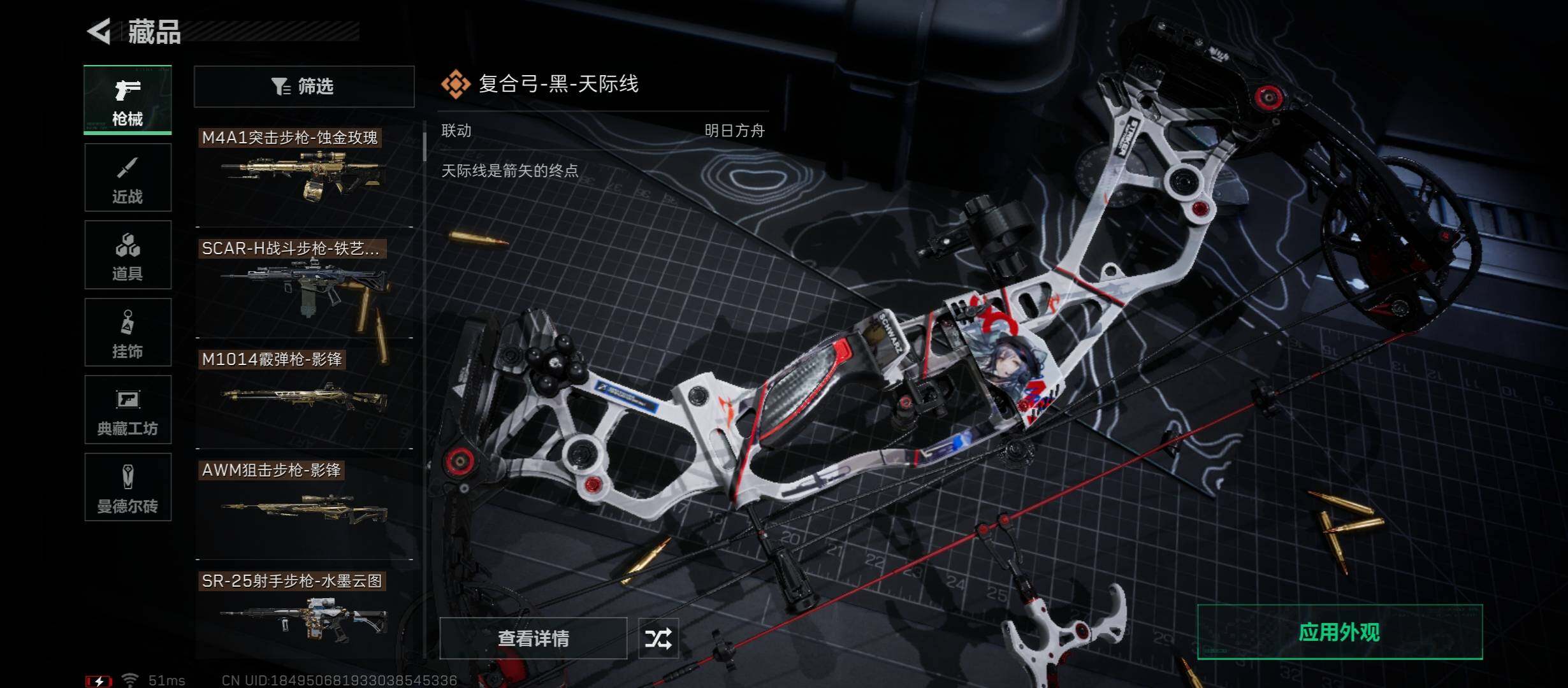 SJZYXS314510三角洲行动账号详情图12 SJZYXS314510三角洲行动账号详情图12