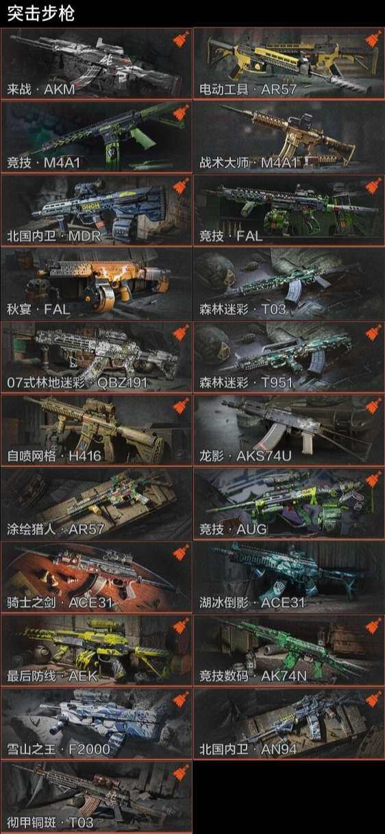 AQZY33584暗区突围账号详情图8