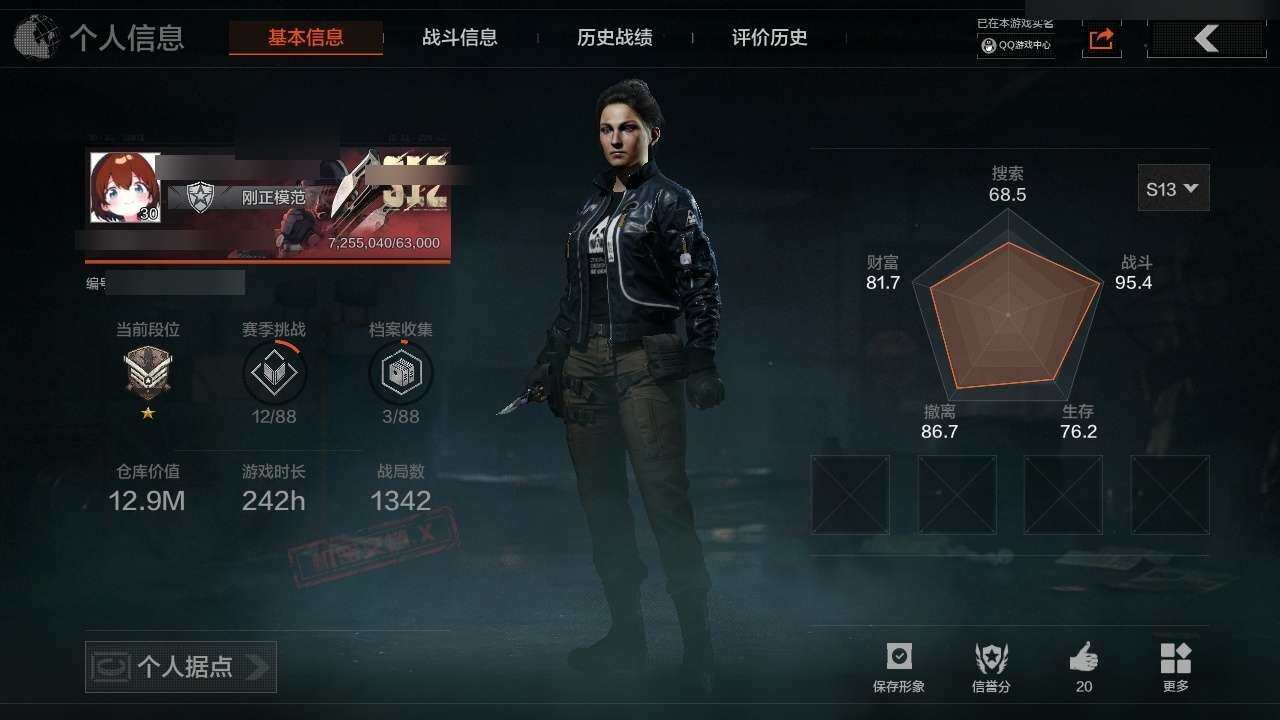 AQZY33584暗区突围账号详情图3