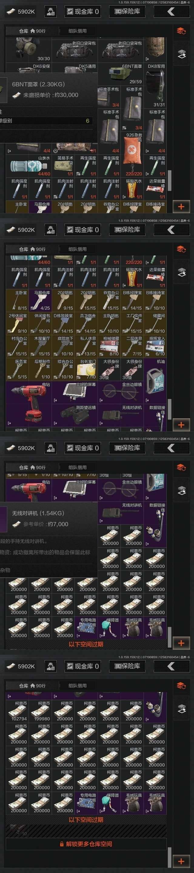 AQZY33584暗区突围账号详情图10