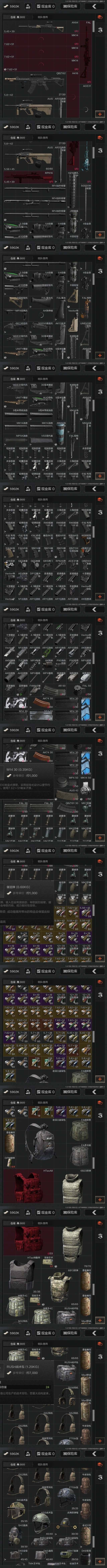AQZY33584暗区突围账号详情图9