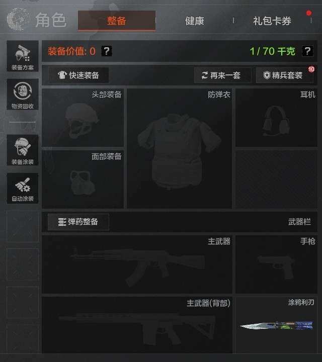 AQZY33584暗区突围账号详情图11