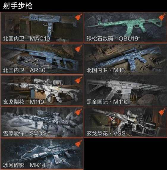 AQZY33584暗区突围账号详情图6