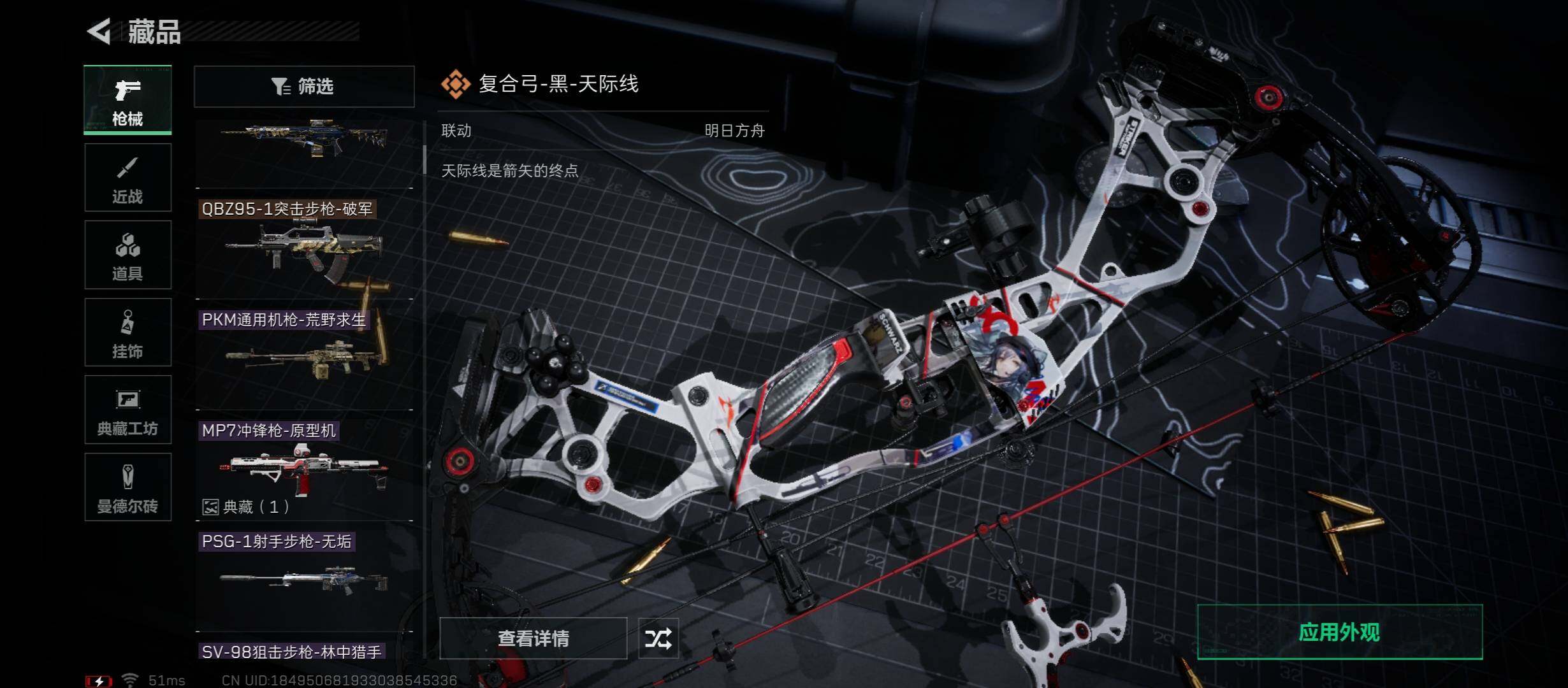 SJZYXS314510三角洲行动账号详情图13 SJZYXS314510三角洲行动账号详情图13