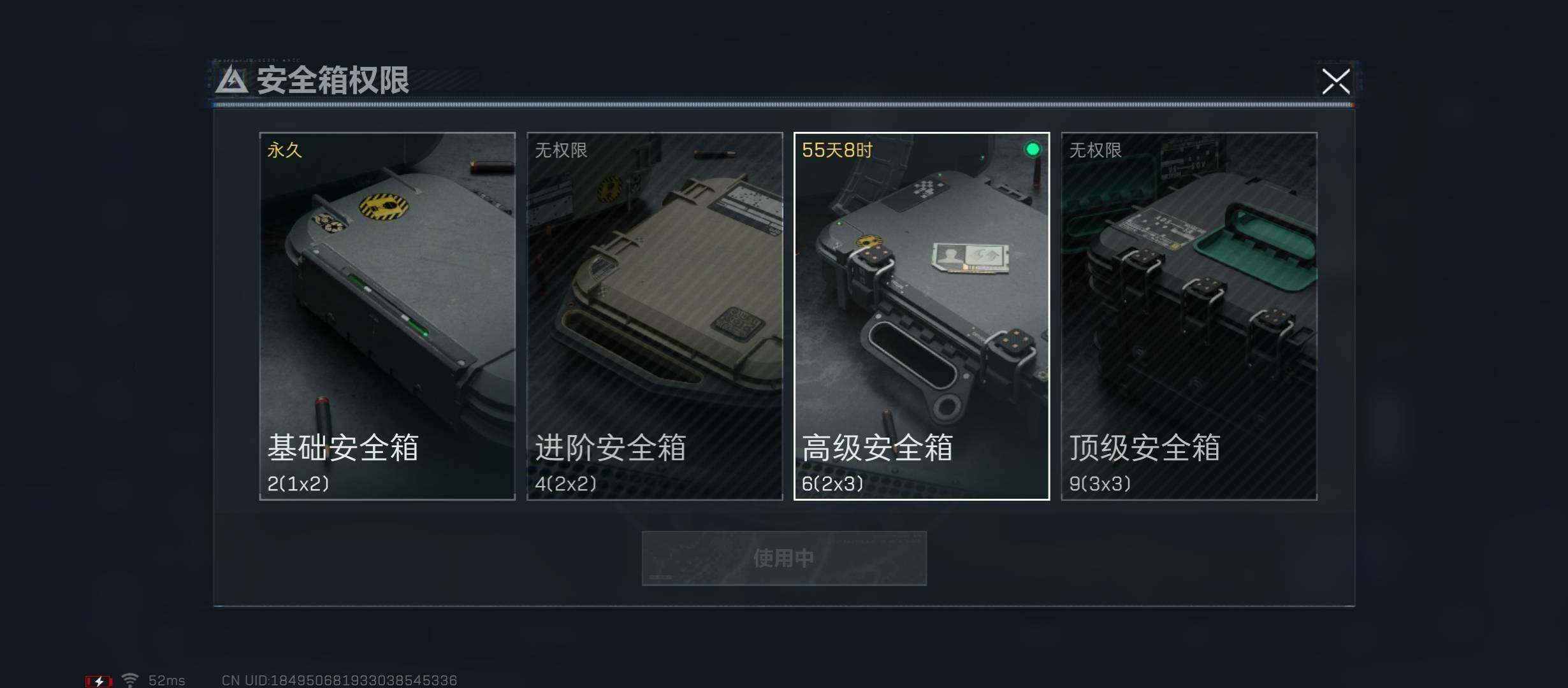 SJZYXS314510三角洲行动账号详情图15 SJZYXS314510三角洲行动账号详情图15