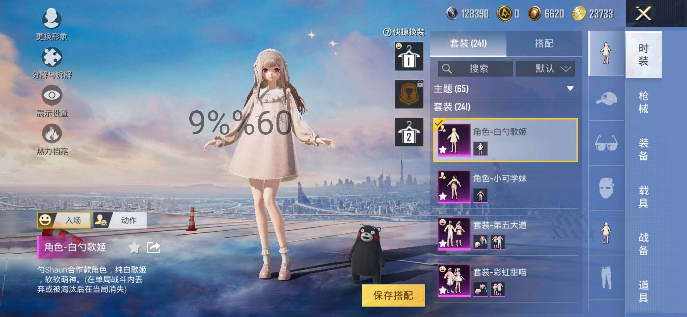 HPYXS3290673和平精英账号详情图13 HPYXS3290673和平精英账号详情图13