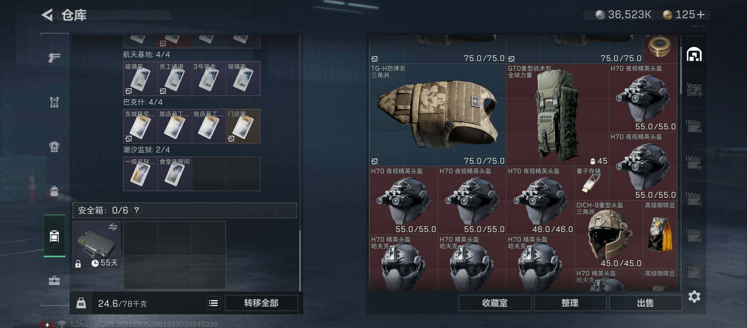 SJZYXS314510三角洲行动账号详情图16 SJZYXS314510三角洲行动账号详情图16