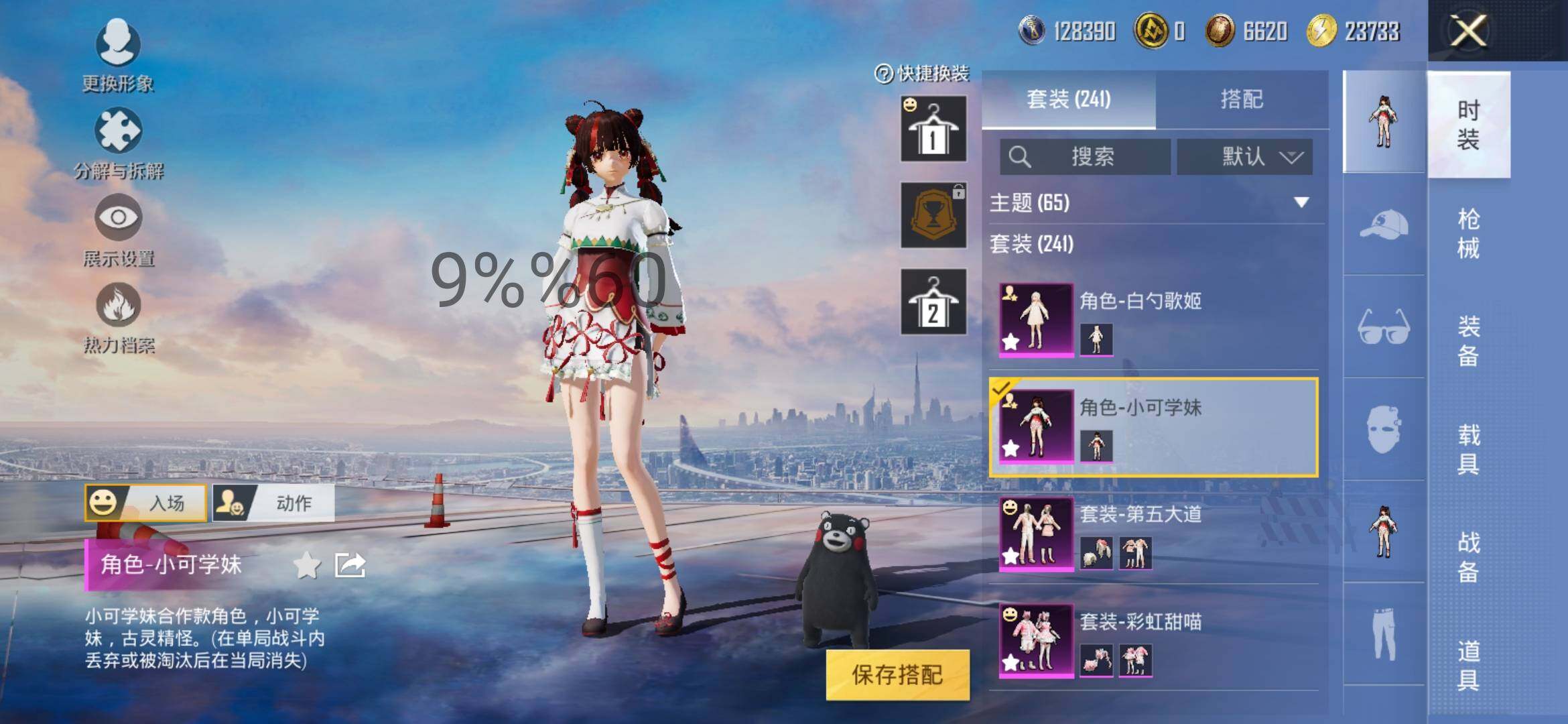 HPYXS3290673和平精英账号详情图14 HPYXS3290673和平精英账号详情图14