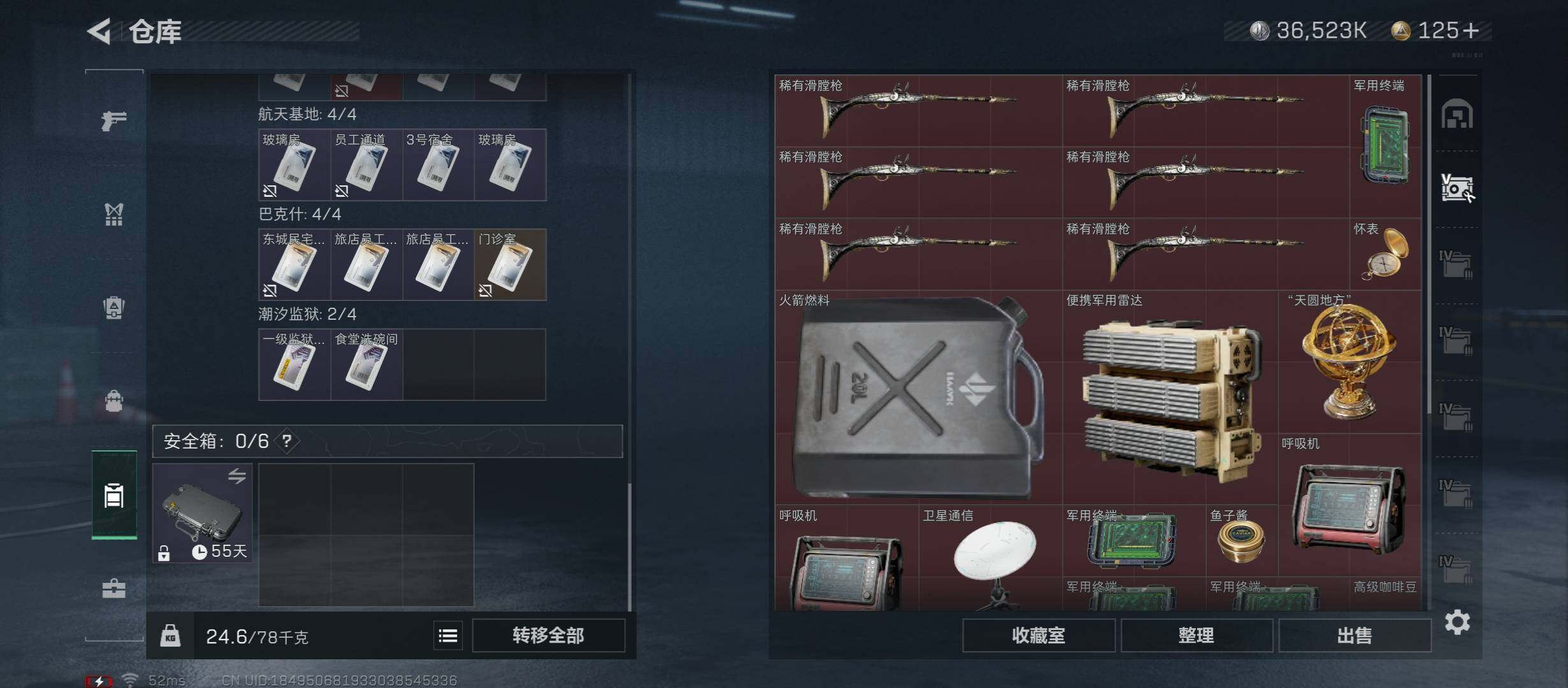 SJZYXS314510三角洲行动账号详情图17 SJZYXS314510三角洲行动账号详情图17