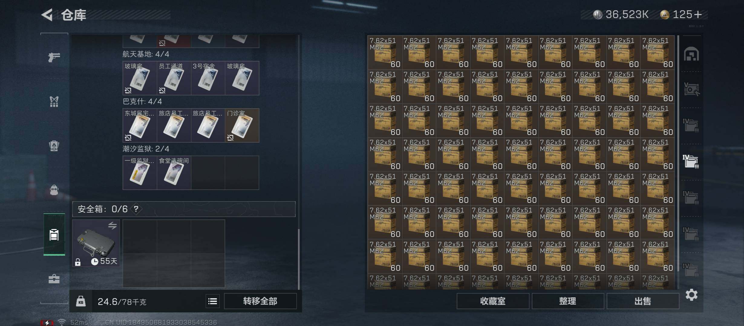 SJZYXS314510三角洲行动账号详情图19 SJZYXS314510三角洲行动账号详情图19