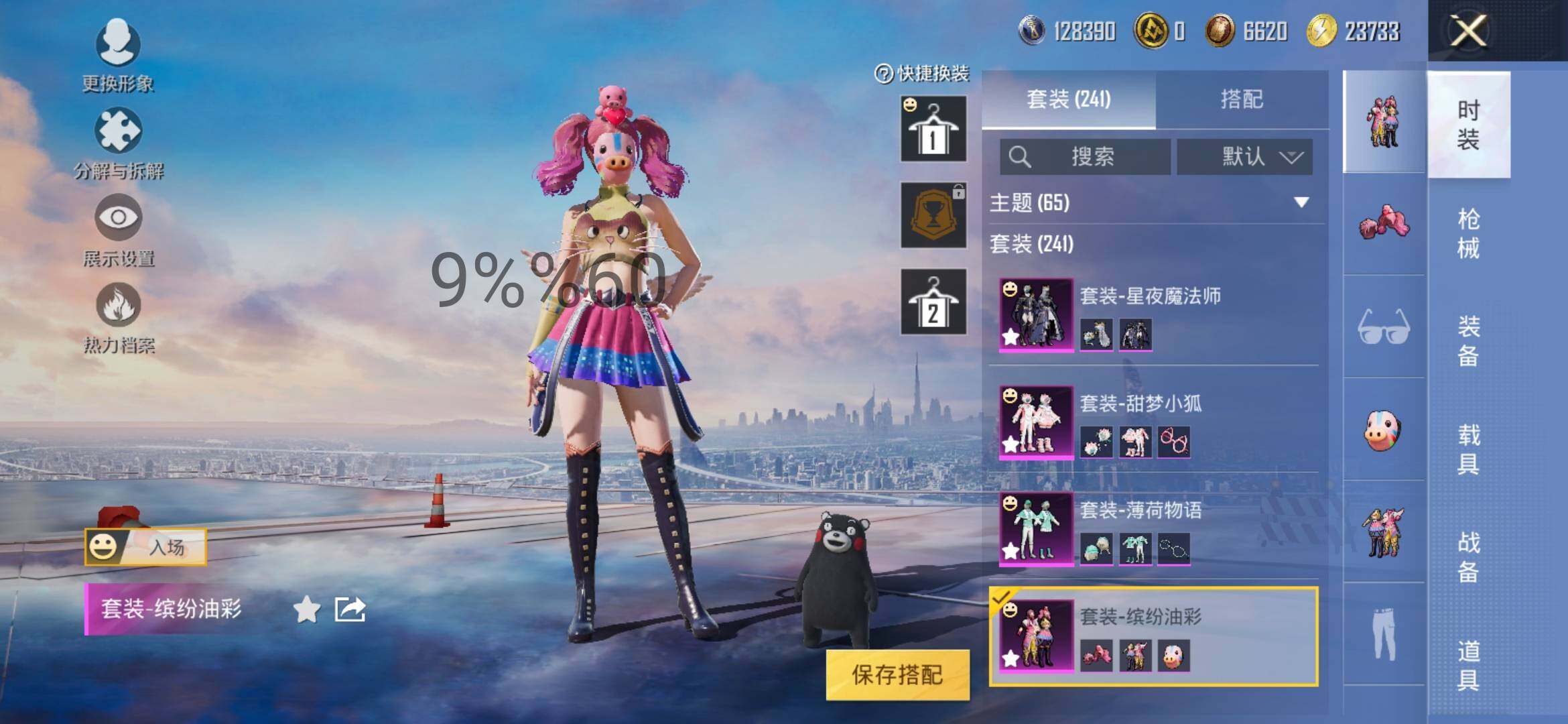 HPYXS3290673和平精英账号详情图15 HPYXS3290673和平精英账号详情图15