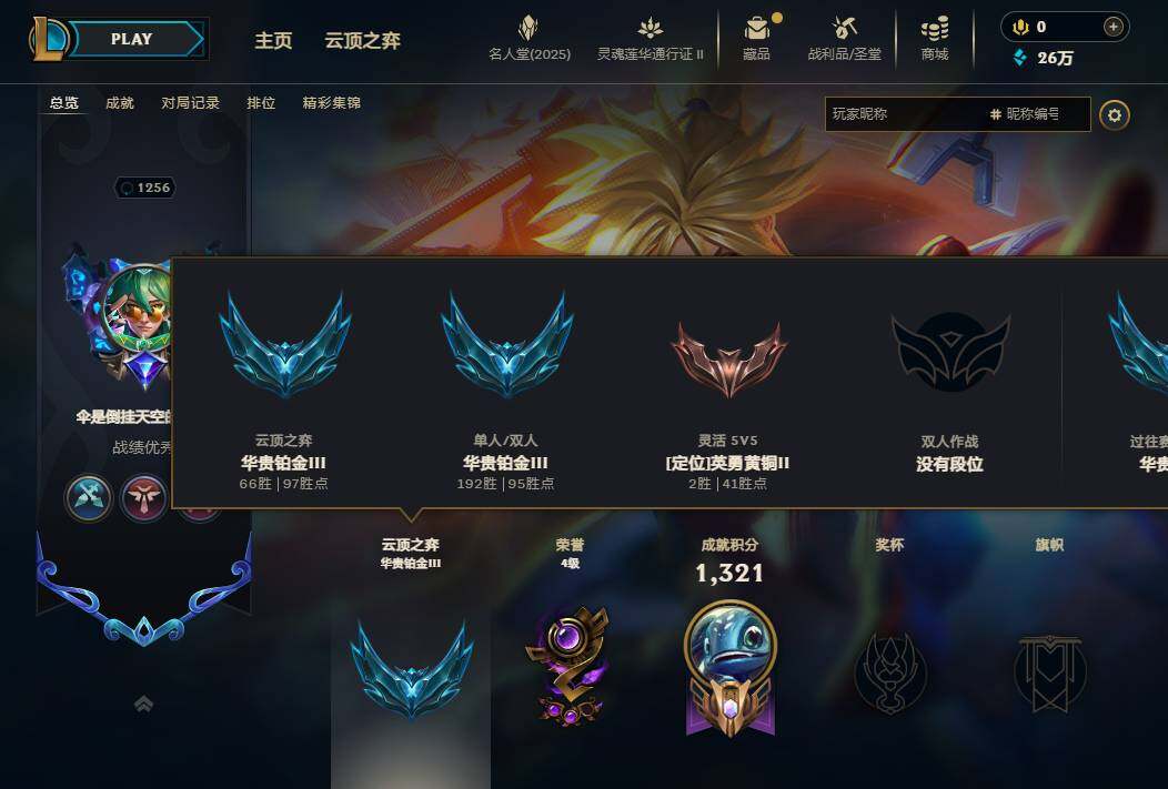LOLEY38723英雄联盟账号详情图7 LOLEY38723英雄联盟账号详情图7