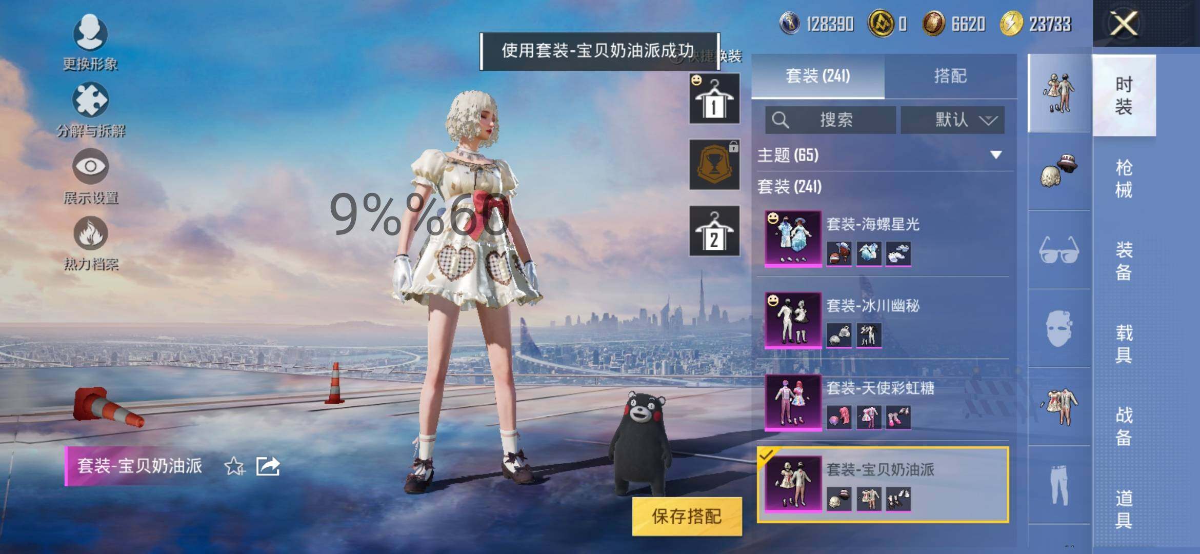 HPYXS3290673和平精英账号详情图16 HPYXS3290673和平精英账号详情图16