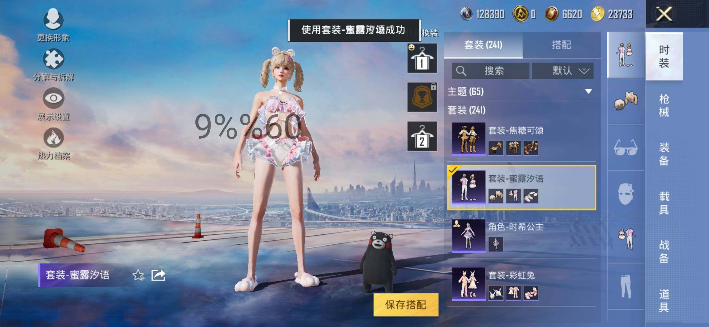 HPYXS3290673和平精英账号详情图17 HPYXS3290673和平精英账号详情图17