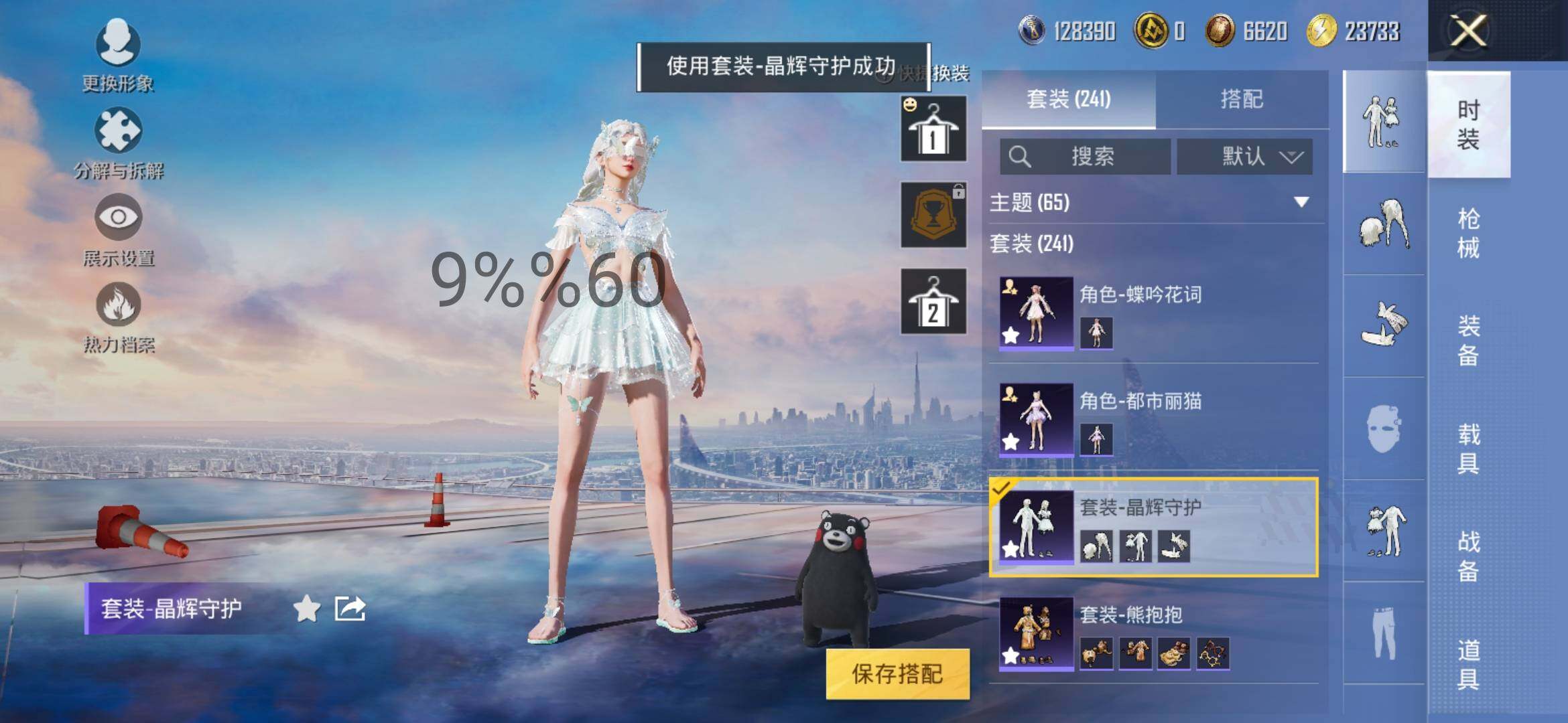 HPYXS3290673和平精英账号详情图20 HPYXS3290673和平精英账号详情图20