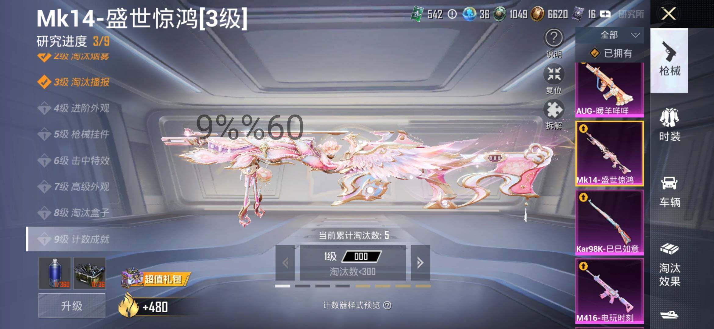 HPYXS3290673和平精英账号详情图29 HPYXS3290673和平精英账号详情图29