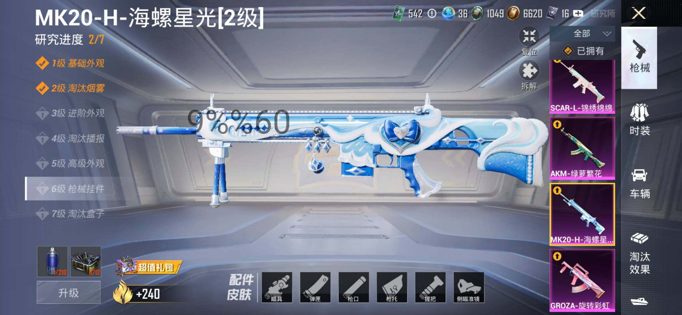 HPYXS3290673和平精英账号详情图28 HPYXS3290673和平精英账号详情图28