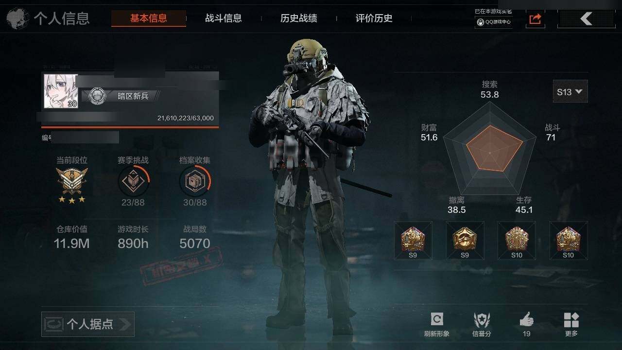 AQZY33583暗区突围账号详情图2
