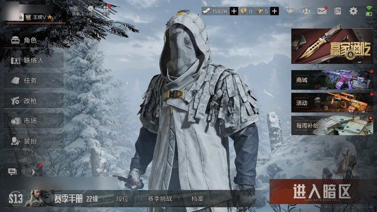AQZY33583暗区突围账号详情图3