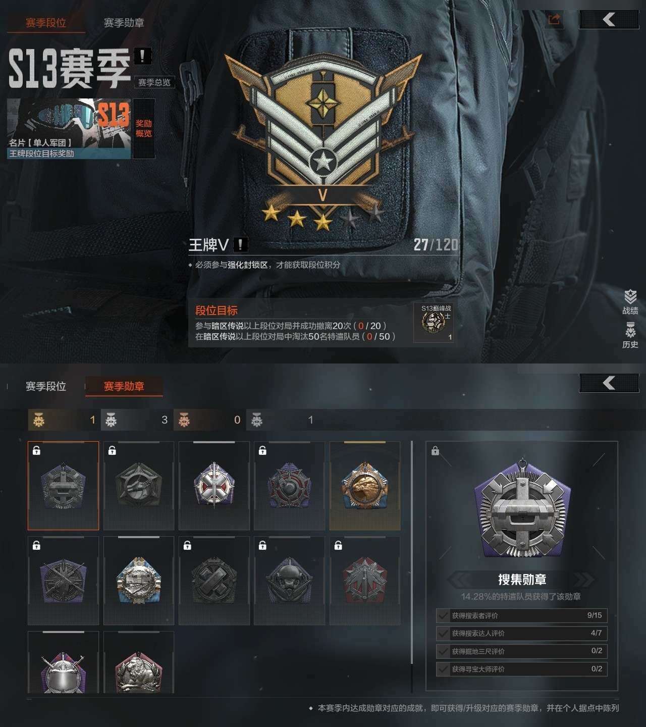 AQZY33583暗区突围账号详情图4