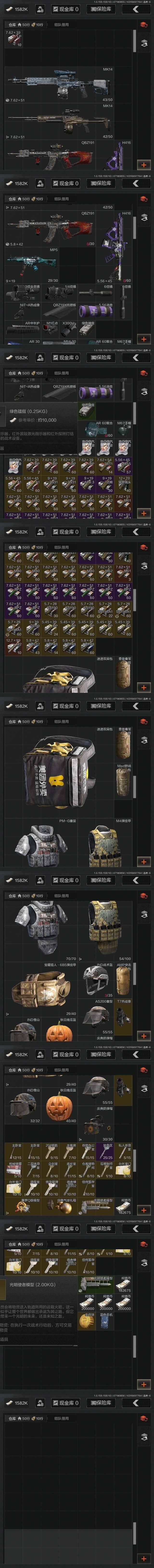 AQZY33583暗区突围账号详情图11