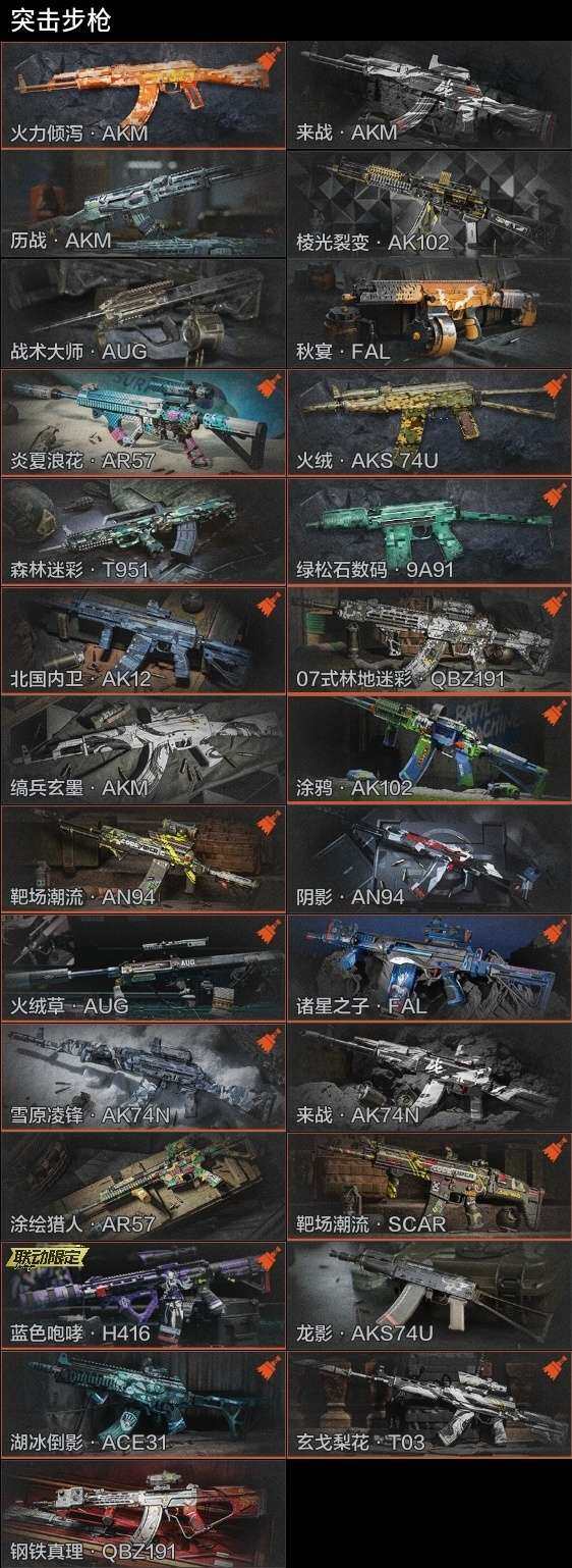 AQZY33583暗区突围账号详情图10