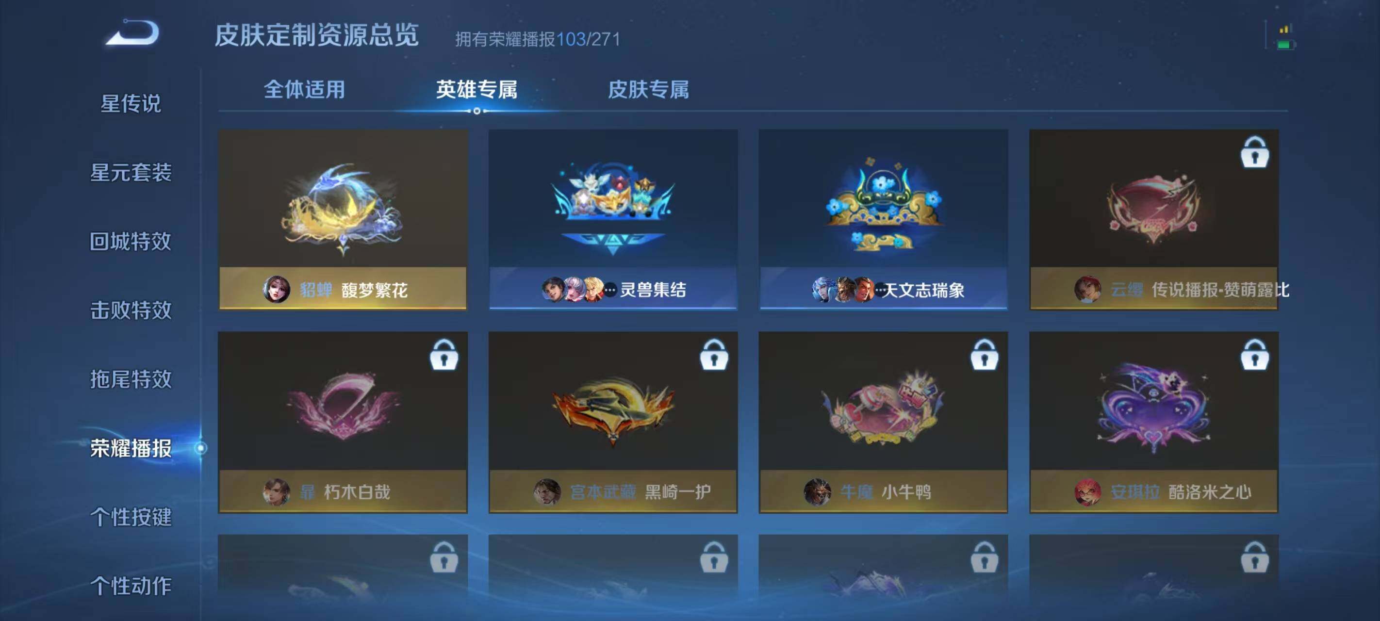 WZ033205991王者荣耀账号详情图13 WZ033205991王者荣耀账号详情图13