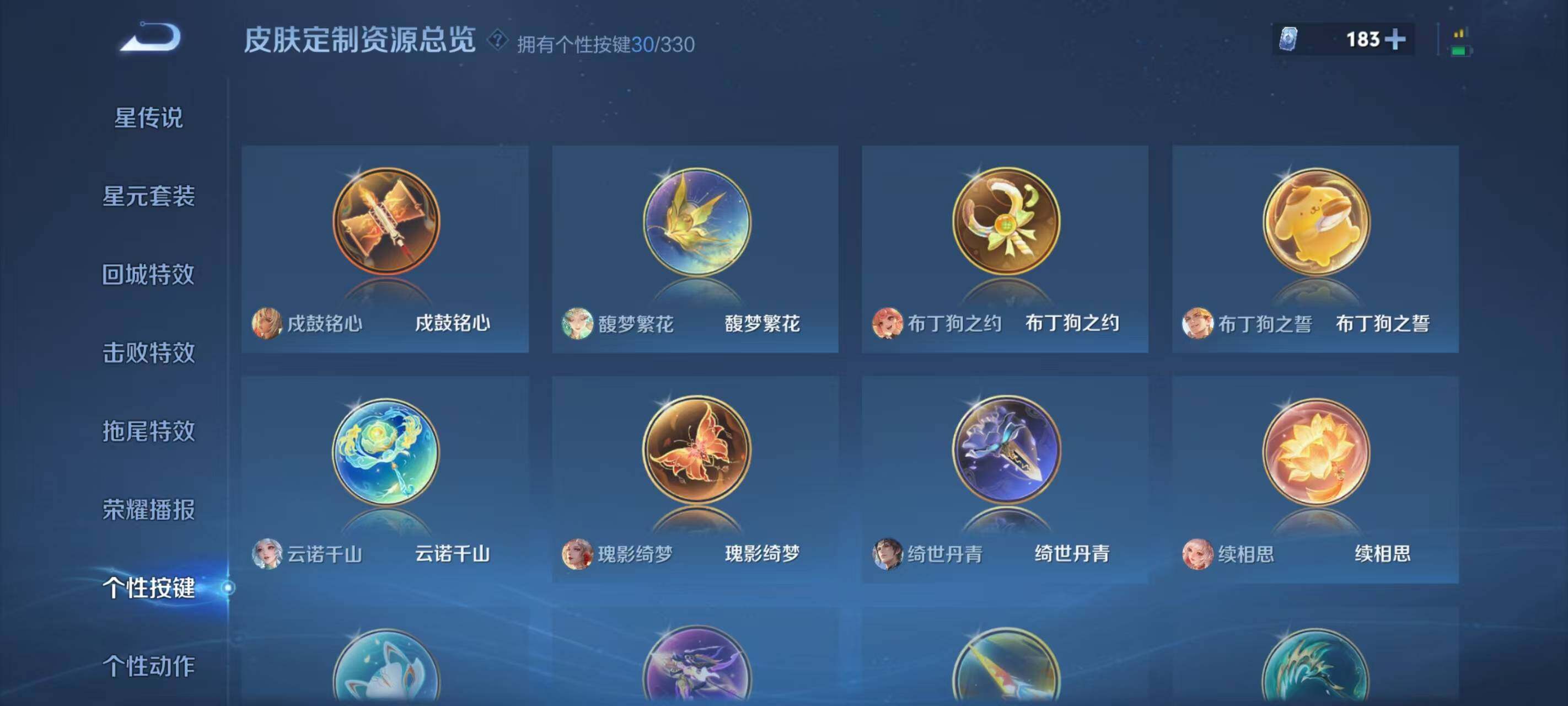 WZ033205991王者荣耀账号详情图17 WZ033205991王者荣耀账号详情图17