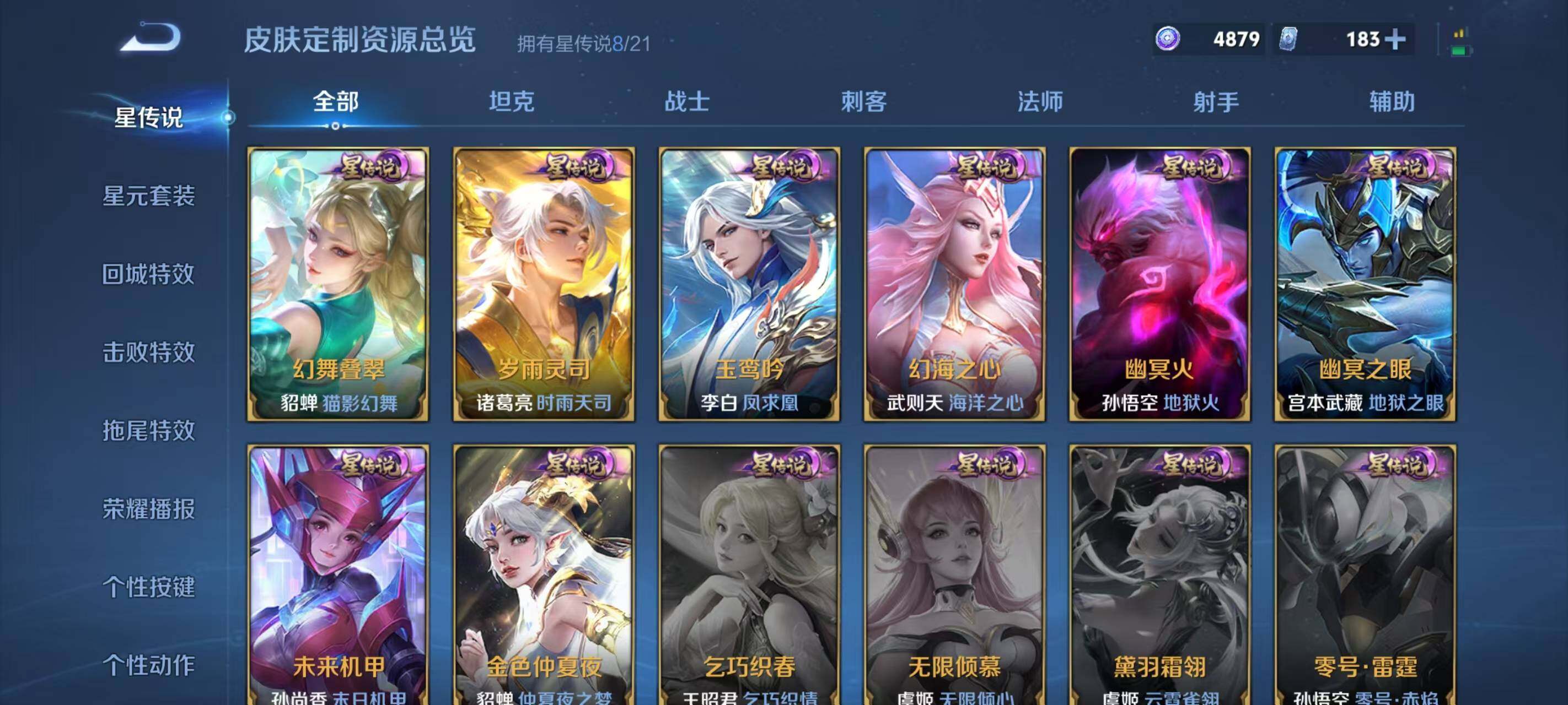WZ033205991王者荣耀账号详情图18 WZ033205991王者荣耀账号详情图18