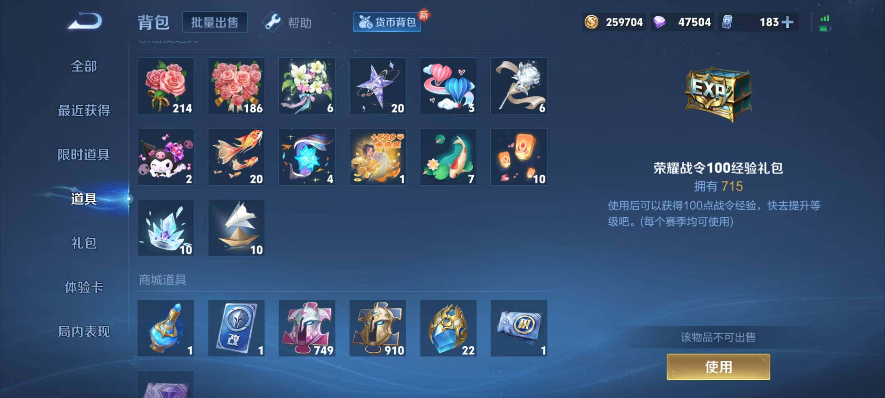WZ033205991王者荣耀账号详情图21 WZ033205991王者荣耀账号详情图21