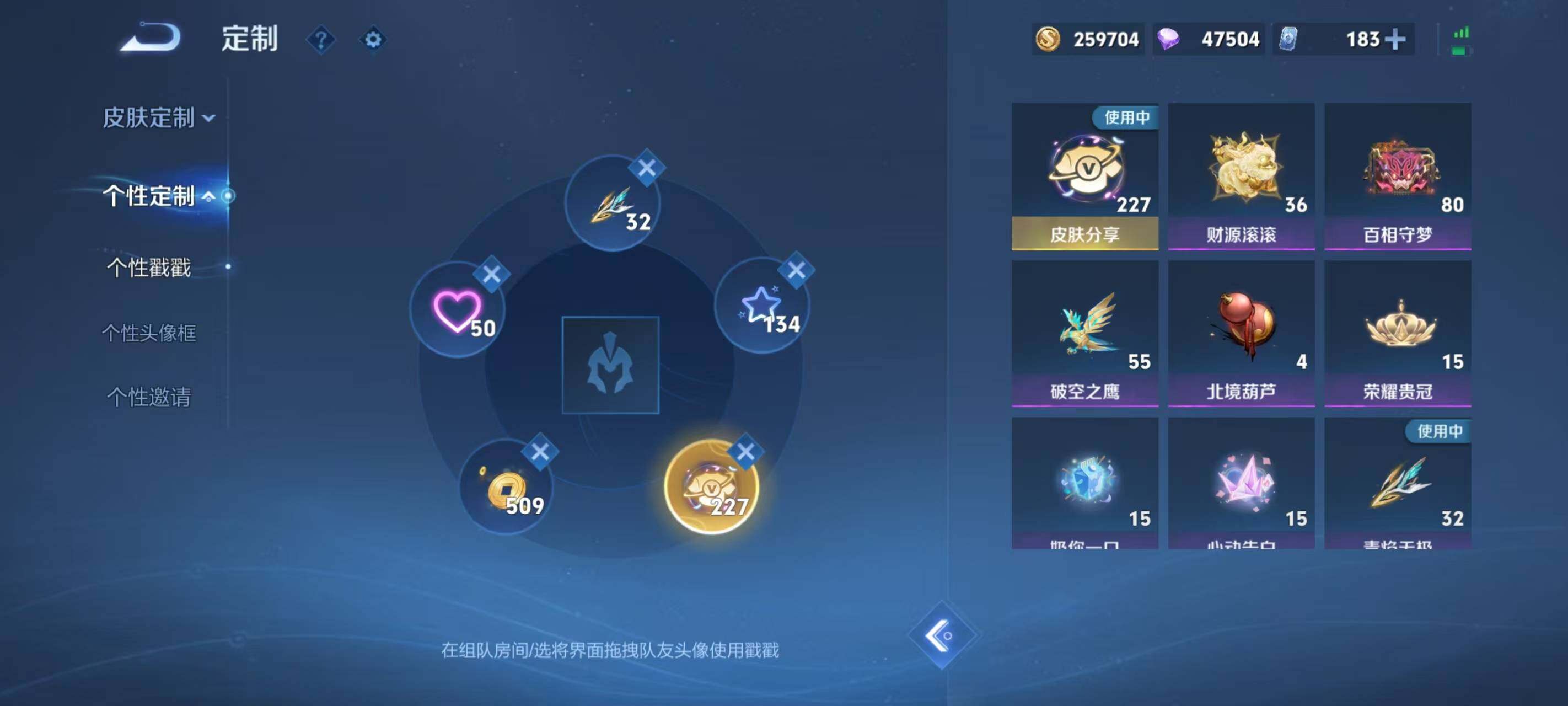 WZ033205991王者荣耀账号详情图22 WZ033205991王者荣耀账号详情图22