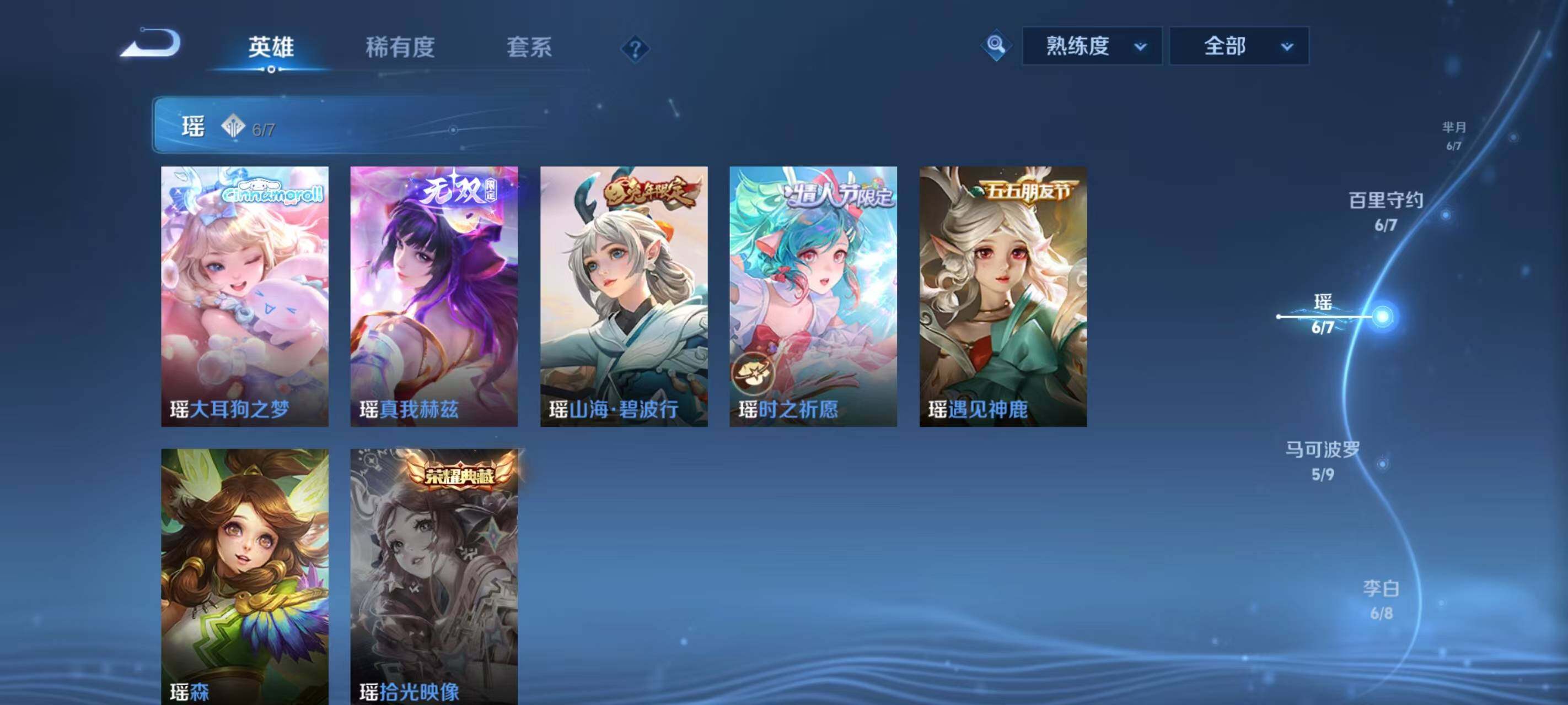 WZ033205991王者荣耀账号详情图25 WZ033205991王者荣耀账号详情图25