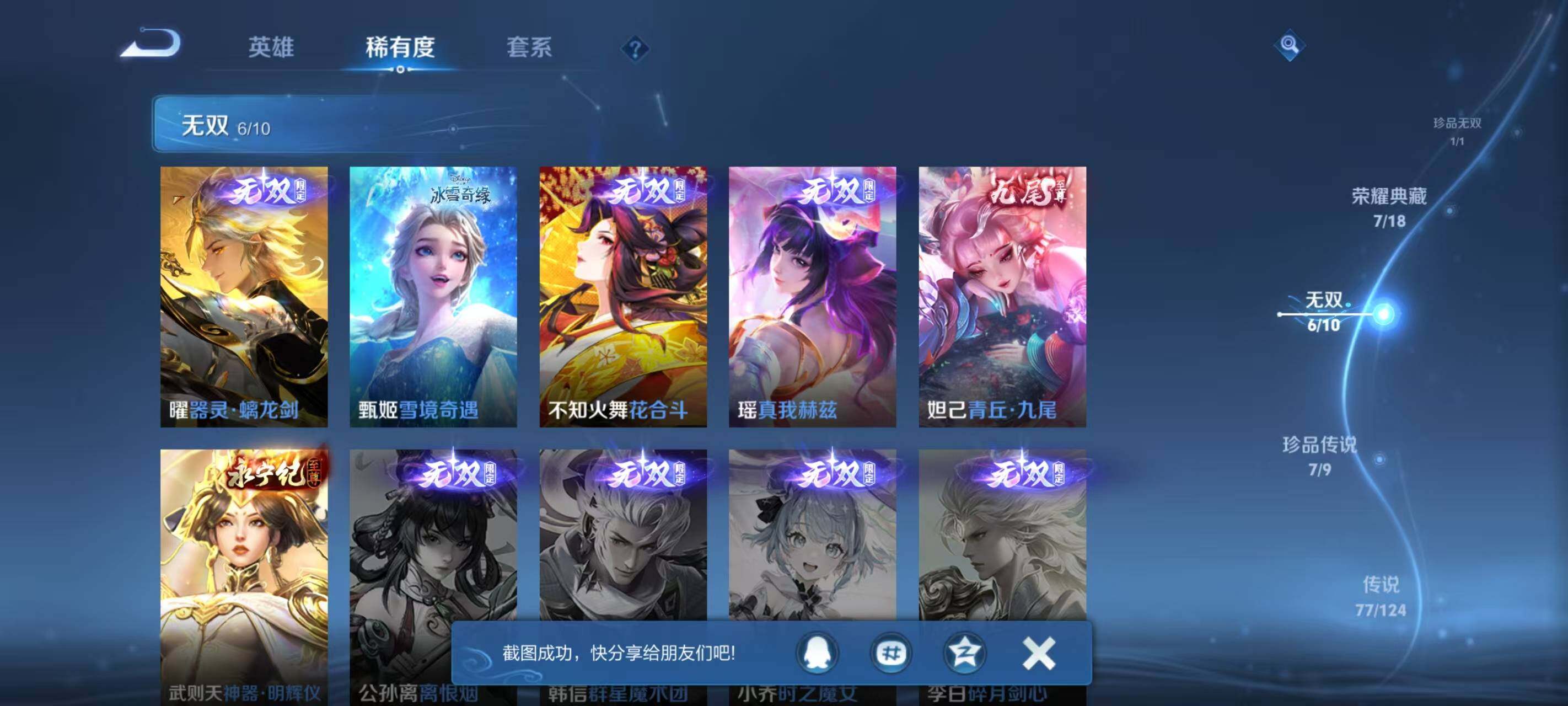 WZ033205991王者荣耀账号详情图32 WZ033205991王者荣耀账号详情图32