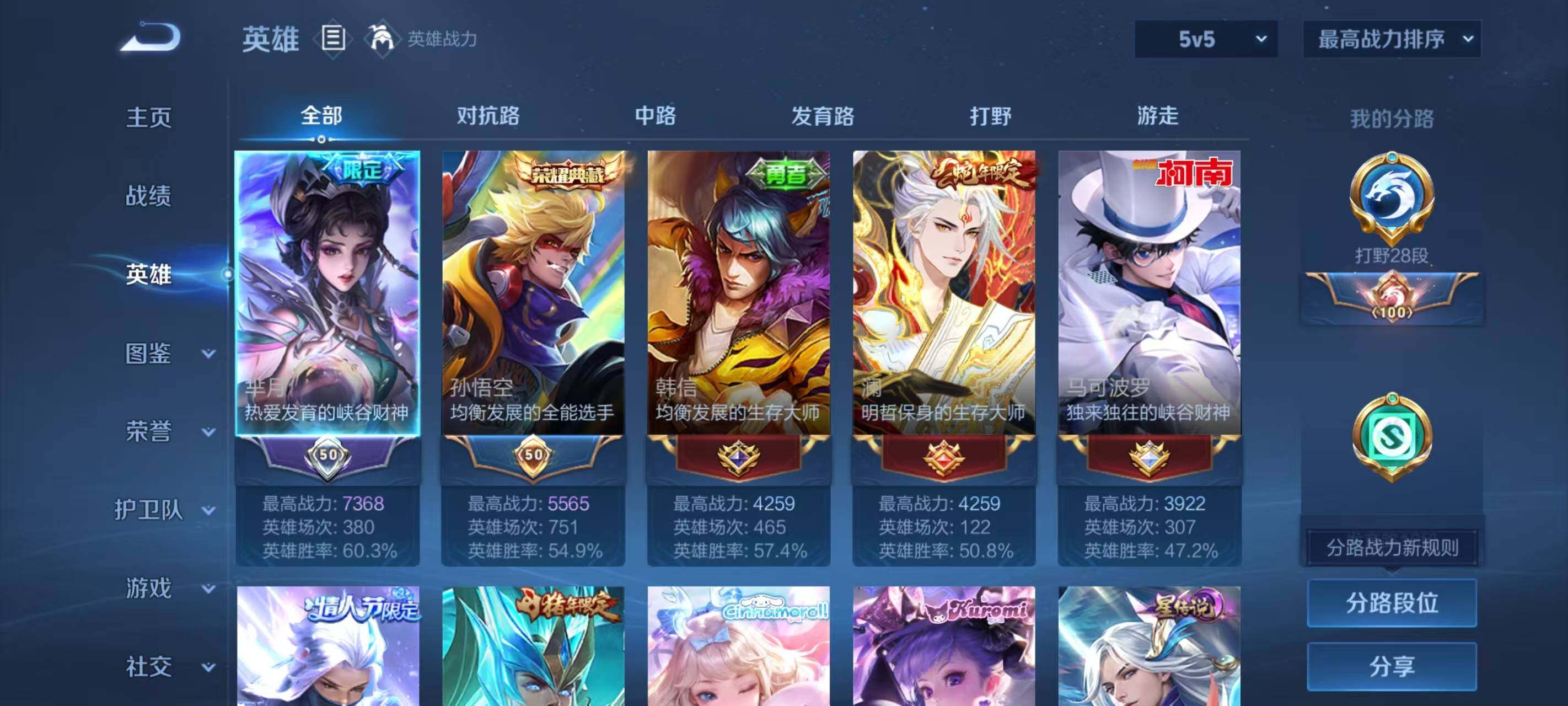 WZ033205991王者荣耀账号详情图36 WZ033205991王者荣耀账号详情图36