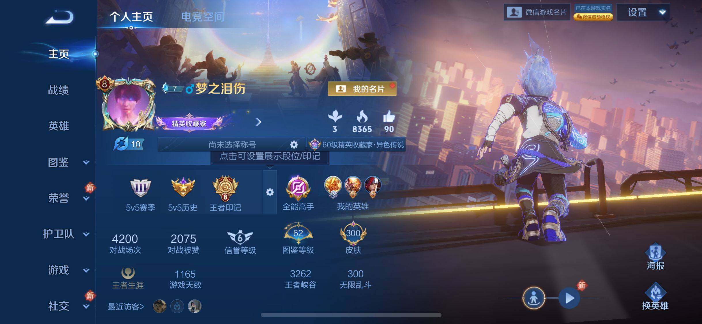 WZHJJ3217102王者荣耀账号详情图7 WZHJJ3217102王者荣耀账号详情图7