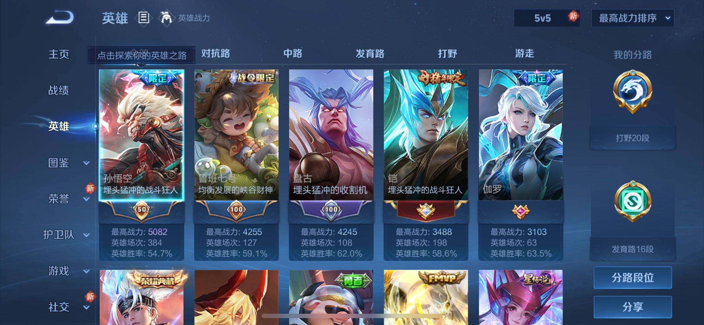 WZHJJ3217102王者荣耀账号详情图2 WZHJJ3217102王者荣耀账号详情图2