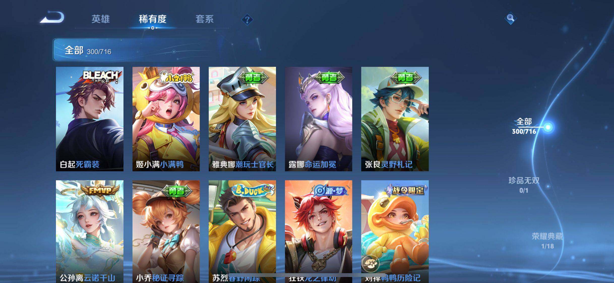 WZHJJ3217102王者荣耀账号详情图4 WZHJJ3217102王者荣耀账号详情图4