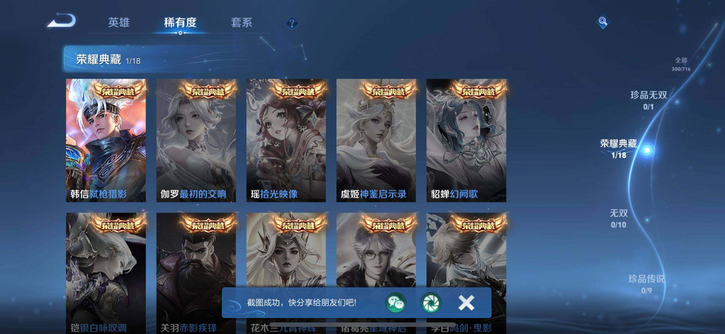 WZHJJ3217102王者荣耀账号详情图5 WZHJJ3217102王者荣耀账号详情图5