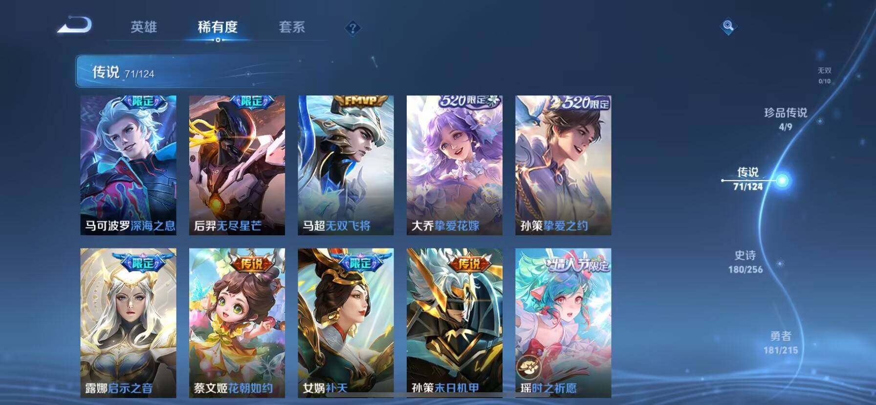 WZ033205994王者荣耀账号详情图10 WZ033205994王者荣耀账号详情图10