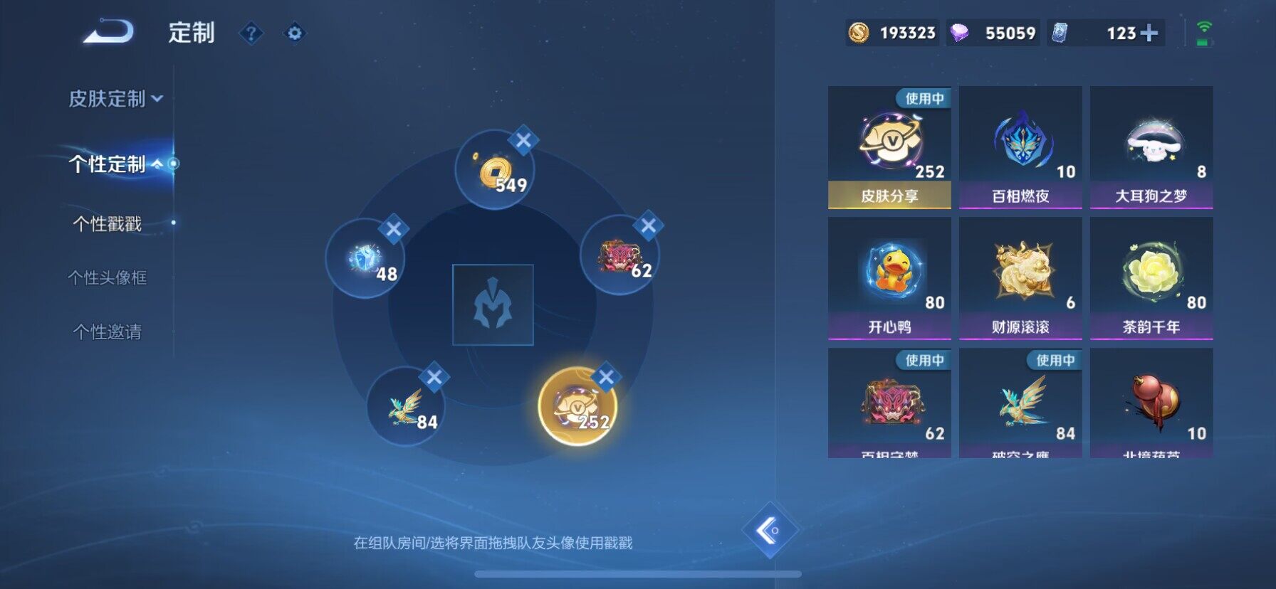 WZ033205994王者荣耀账号详情图12 WZ033205994王者荣耀账号详情图12