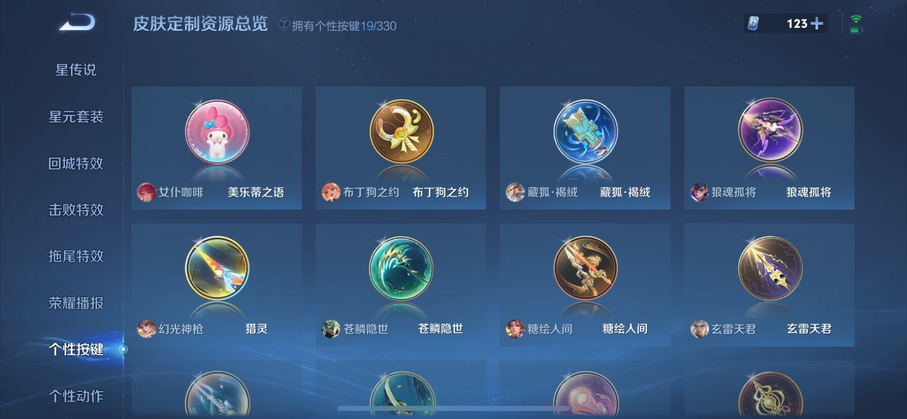 WZ033205994王者荣耀账号详情图13 WZ033205994王者荣耀账号详情图13