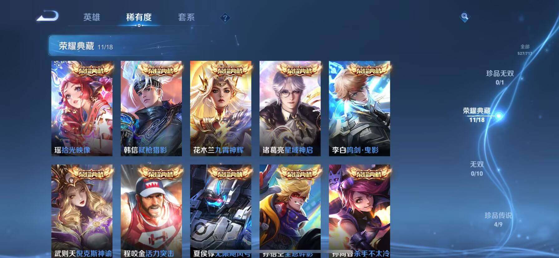 WZ033205994王者荣耀账号详情图14 WZ033205994王者荣耀账号详情图14
