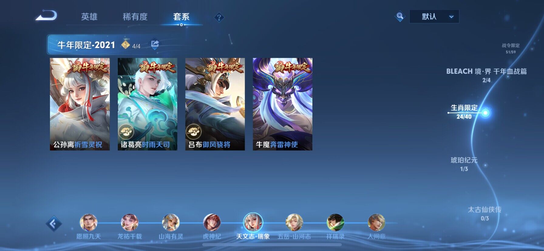 WZ033205994王者荣耀账号详情图19 WZ033205994王者荣耀账号详情图19