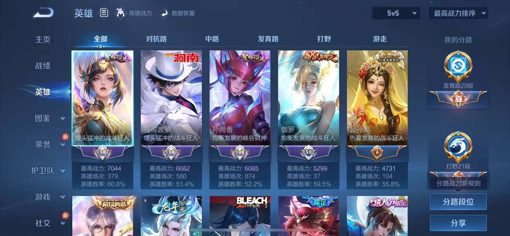WZ033205994王者荣耀账号详情图20 WZ033205994王者荣耀账号详情图20
