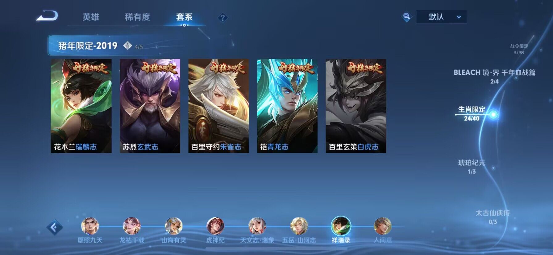 WZ033205994王者荣耀账号详情图26 WZ033205994王者荣耀账号详情图26